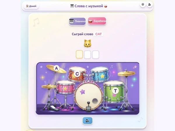 Игра «Слова с музыкой» в Wiki English: нужно «сыграть» английское слово CAT на барабанах с буквами C, A и T